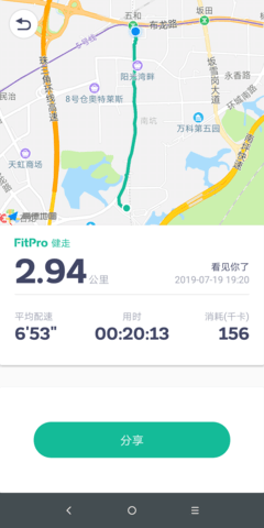 fitpro 2.5.7 通用版 3