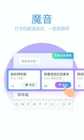 QQ输入法 8.7.7 官方版 3