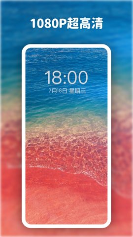 高清动态壁纸大全 6.4.0 最新版 4