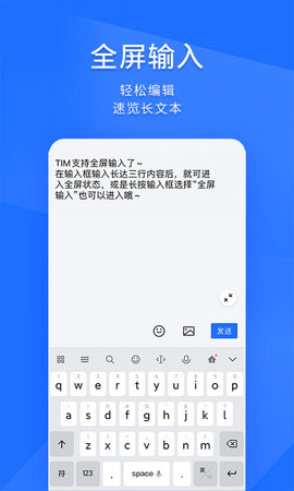 TIM 3.5.8 安卓版 3