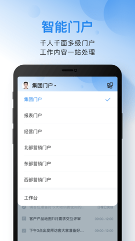 云之家 10.8.2  1