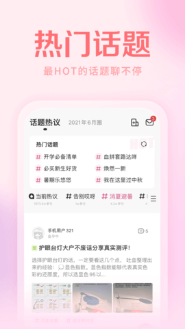 妈妈社区 10.5.3  3