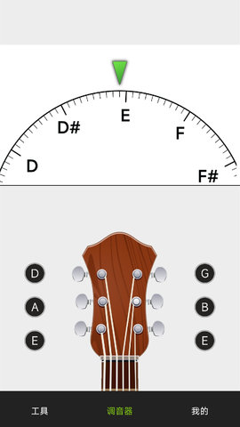 调音器 8.0.5  1