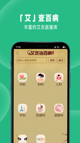 经络穴位图解 6.4.3  2