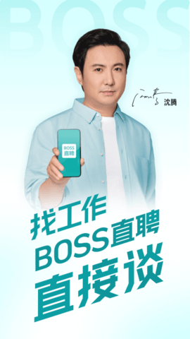 BOSS直聘 12.200  1