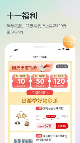 聚鲨环球精选 8.2.0  1