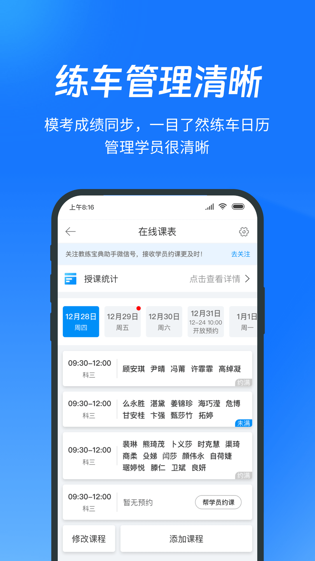 教练宝典 9.11.10  1