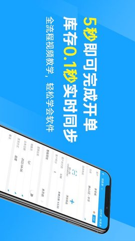 秦丝进销存 5.84.0  2