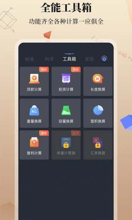 计算器 1.5.4  2