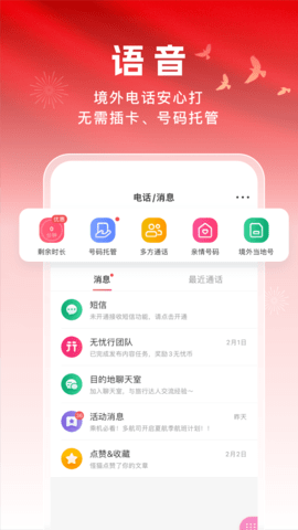 无忧行 8.5.6.0 官方版 2