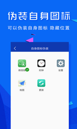 应用密码锁 2.0.0  1