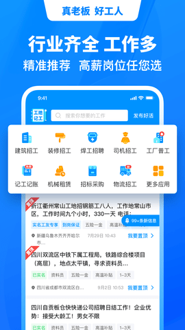 鱼泡网 8.0.1  1