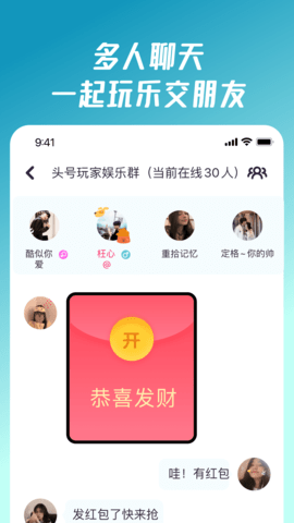 同桌派对 9.0.0.2  3