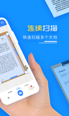 扫描王PDF 1.8.1  1