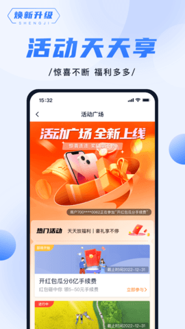 随行付Plus 4.7.0  2