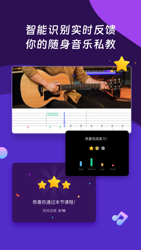 AI音乐学园 6.7.1  2