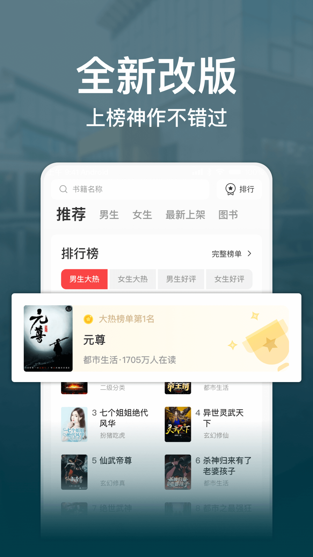 连尚免费读书 f4.1.6  2