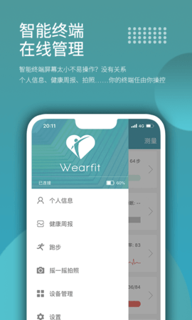 Wearfit zh_4.1.2  2