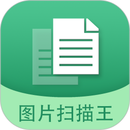 图片文字扫描王 1.0.2 