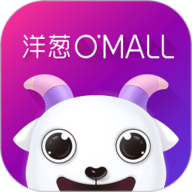 洋葱OMALL 7.32.1 