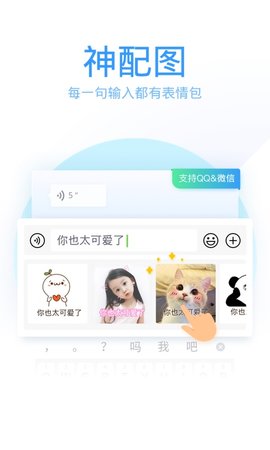 QQ输入法 8.7.7 官方版 2