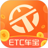 ETC车宝 4.7.4 官方版