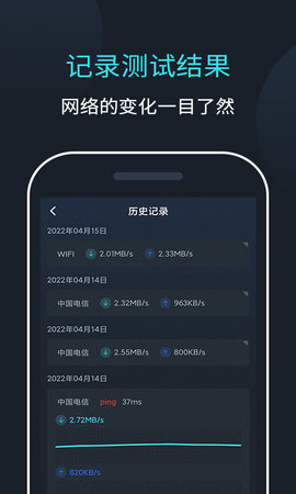 网络测速大师 2.0.8  2