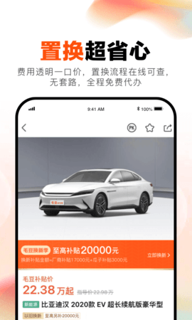 毛豆新车 4.2.7.0 官方版 2