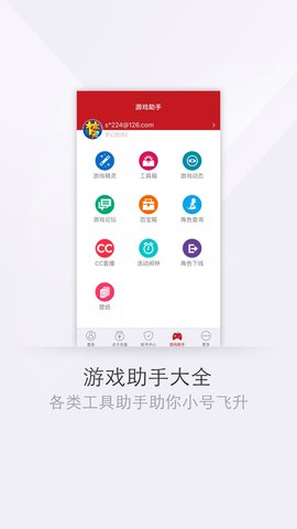 网易将军令 5.4.6 Build 87  2