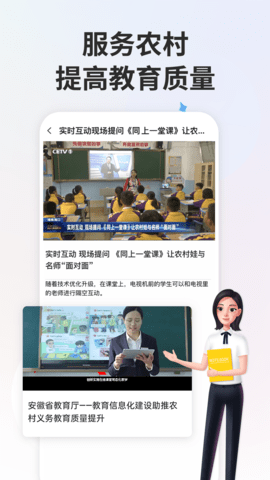 智慧中小学 6.9.5  3