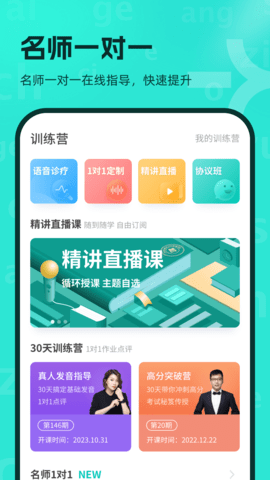 普通话学习 10.4.2  2