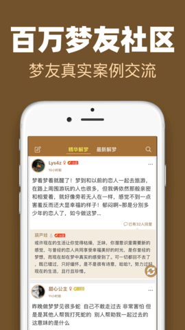 周公解梦 3.9.5  2