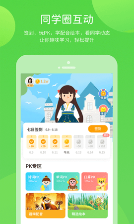 闽教学习 5.0.9.6  4