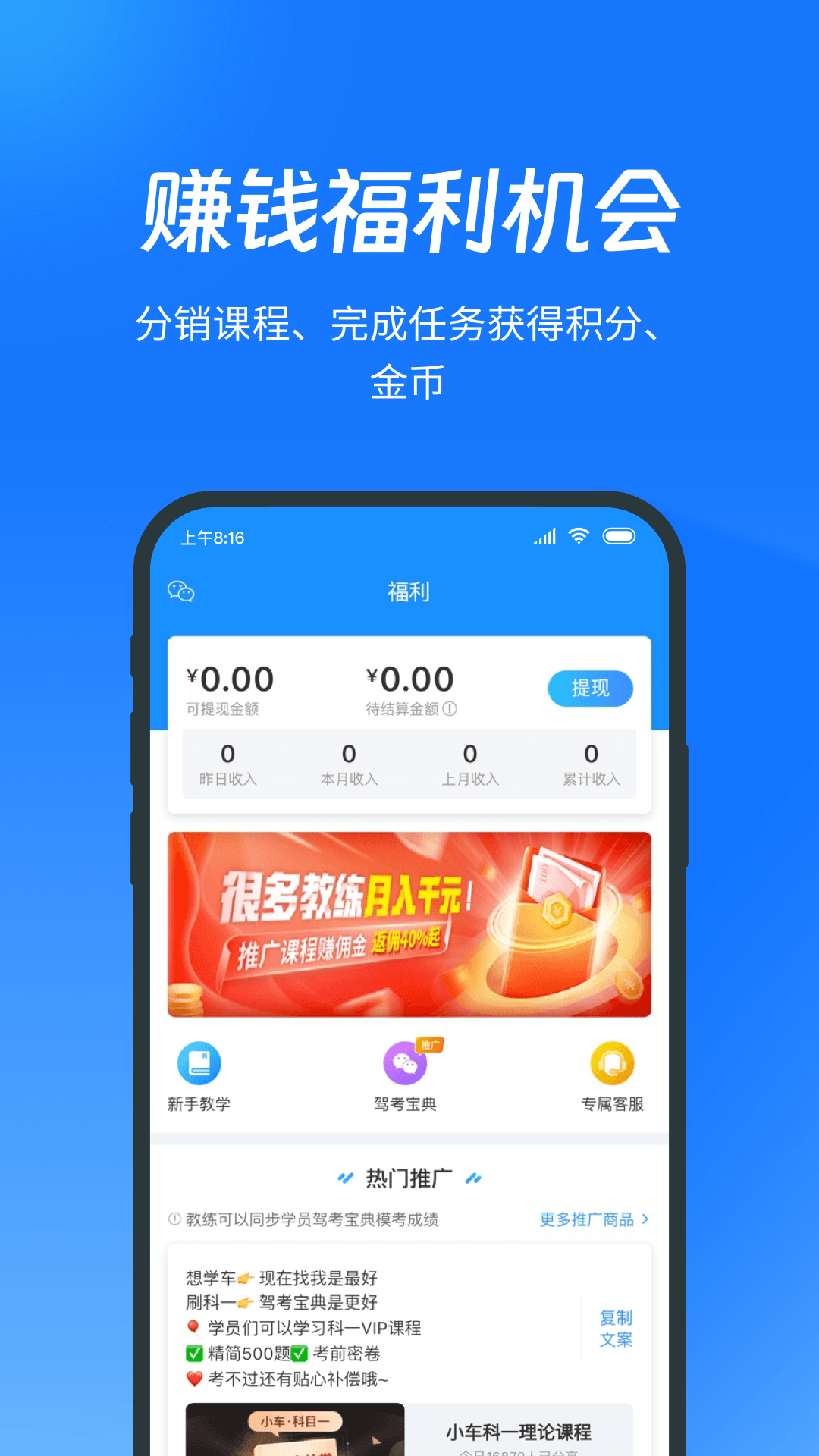 教练宝典 9.11.10  4