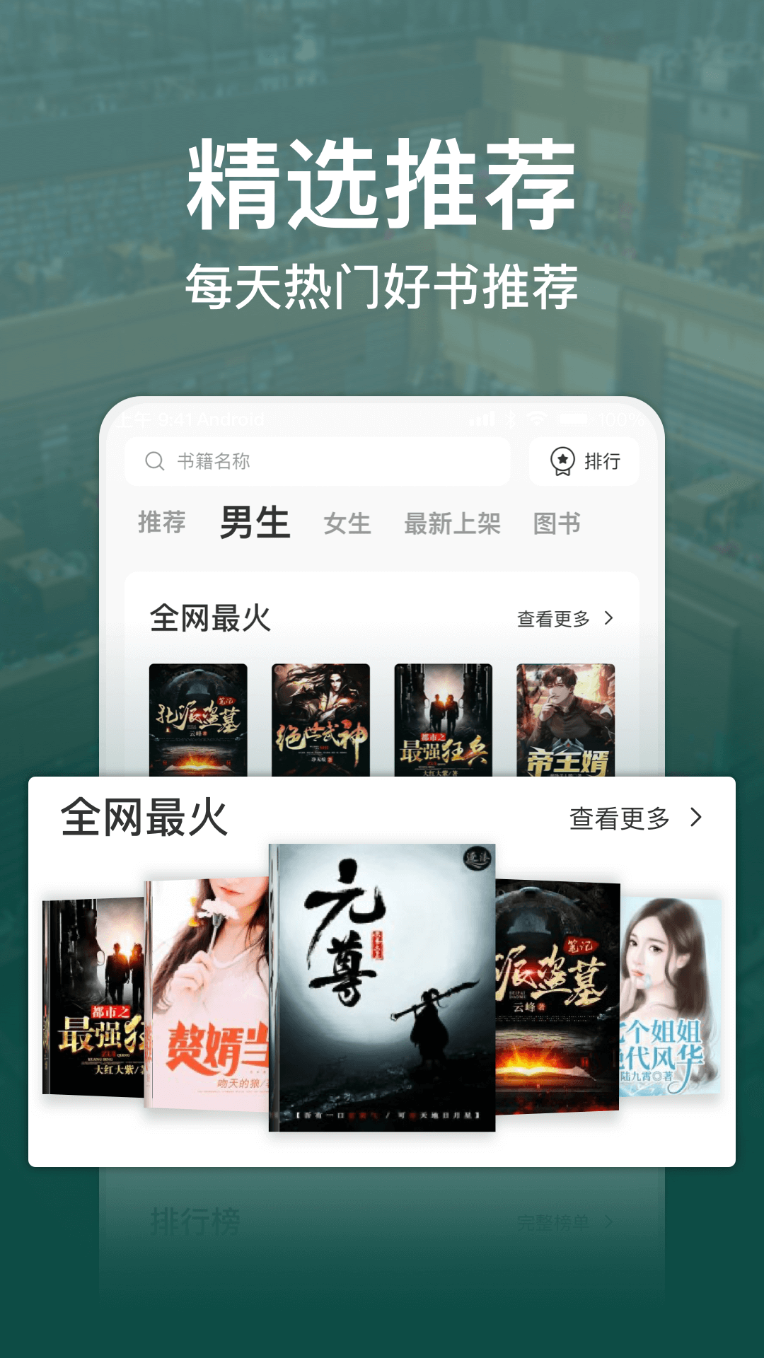 连尚免费读书 f4.1.6  3