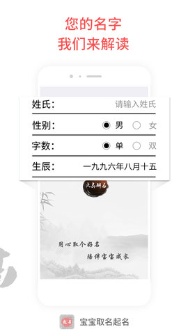 宝宝起名取名 5.4.4 最新版 3