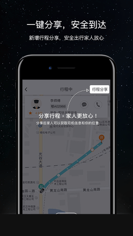 斑马快跑 5.50.2.0002  3