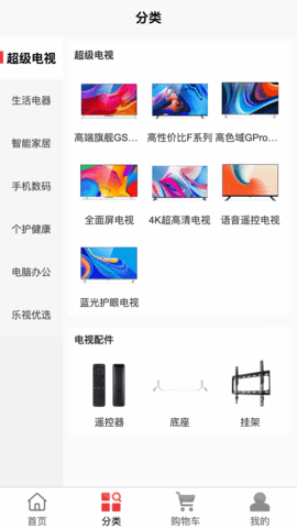 乐视商城 4.3.7 最新版 2