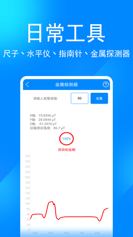 实用工具箱 1.1.4  1