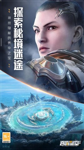 吞噬星空黎明 1.0.0.29  3