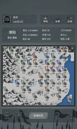 三国之十八路诸侯 1.0.21  2