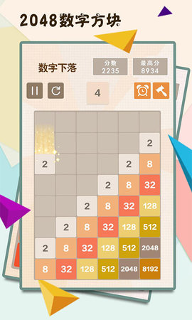 2048数字方块 5.07  1