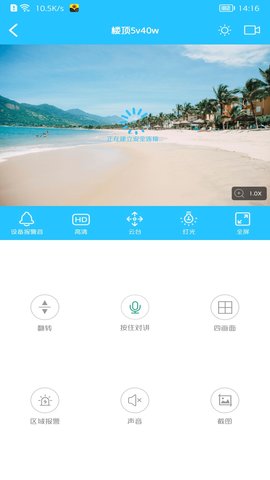 有我看家 v3.4.0  3