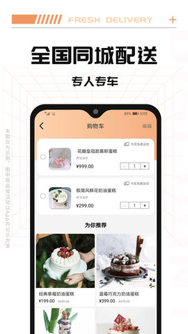 Tikcake蛋糕 1.9.2 最新版 2