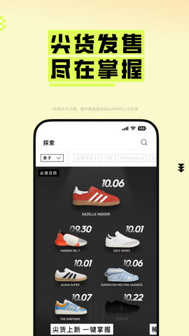 adidas 4.66.1 最新版 1