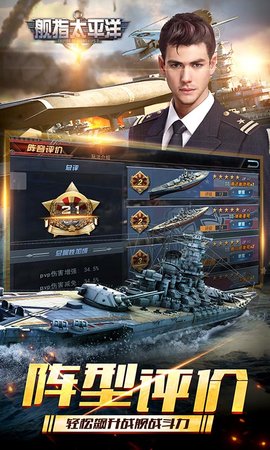 舰指太平洋 1.0.44 最新版 2