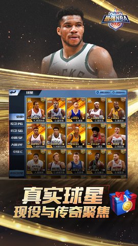 最强NBA 1.51.621  4