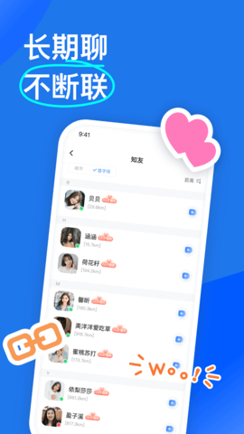 知聊交友 6.14.3.0 最新版 3