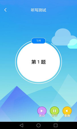 AI听写 2.8.4  2