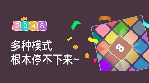 2048大合集 1.7  1